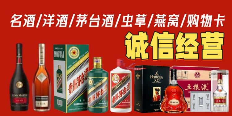 绍兴上虞区回收名酒