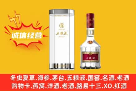绍兴上虞区回收五粮液