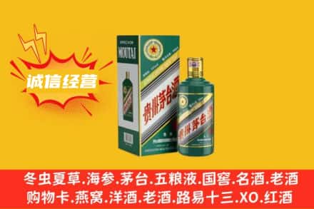 绍兴上虞区回收生肖茅台酒