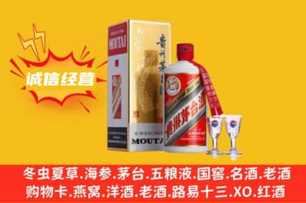 绍兴上虞区回收飞天茅台酒