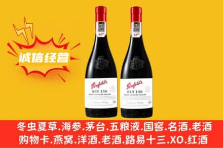 绍兴上虞区求购回收奔富红酒