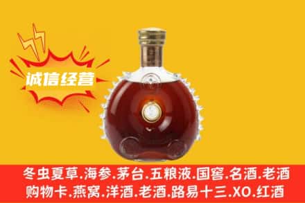 绍兴上虞区回收路易十三