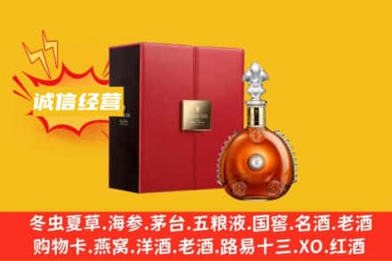 绍兴上虞区回收人头马洋酒