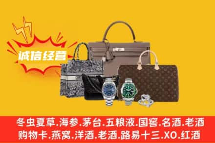 绍兴上虞区回收奢侈品