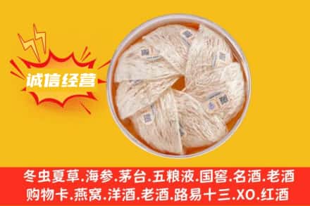 绍兴上虞区回收燕窝