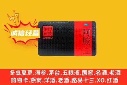 绍兴上虞区回收阿胶